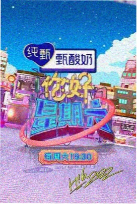 大米星球app 下饭综艺 星球厨房