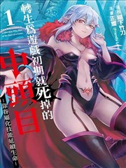 大米星球app 漫画连载 白夜航线